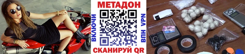 МЕТАДОН VHQ  кракен ССЫЛКА  Бодайбо  купить наркоту 