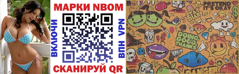 Марки NBOMe 1500мкг  Бодайбо 